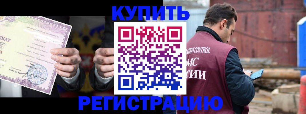 прописка законно в Старом Осколе